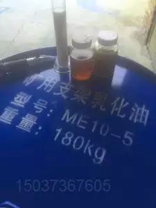 环保型煤矿液压支架专用乳化油